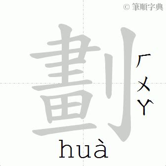 唐造詞|「唐」意思、注音、部首、筆畫查詢，唐造詞